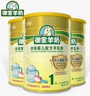 金装1段婴儿配方羊乳粉(0-6个月适用)900g